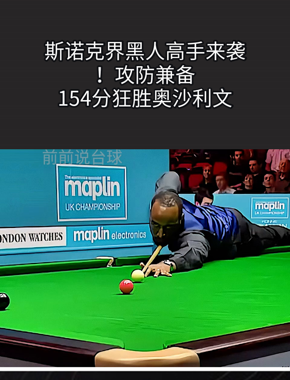 九游娱乐登录-【技术提升】奥沙利文：攻防转换的每日训练重点的简单介绍