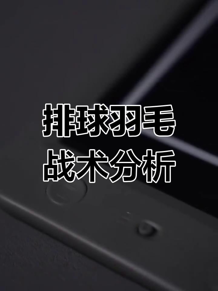 九游体育app-球队内部：教练的战术布局揭秘的简单介绍
