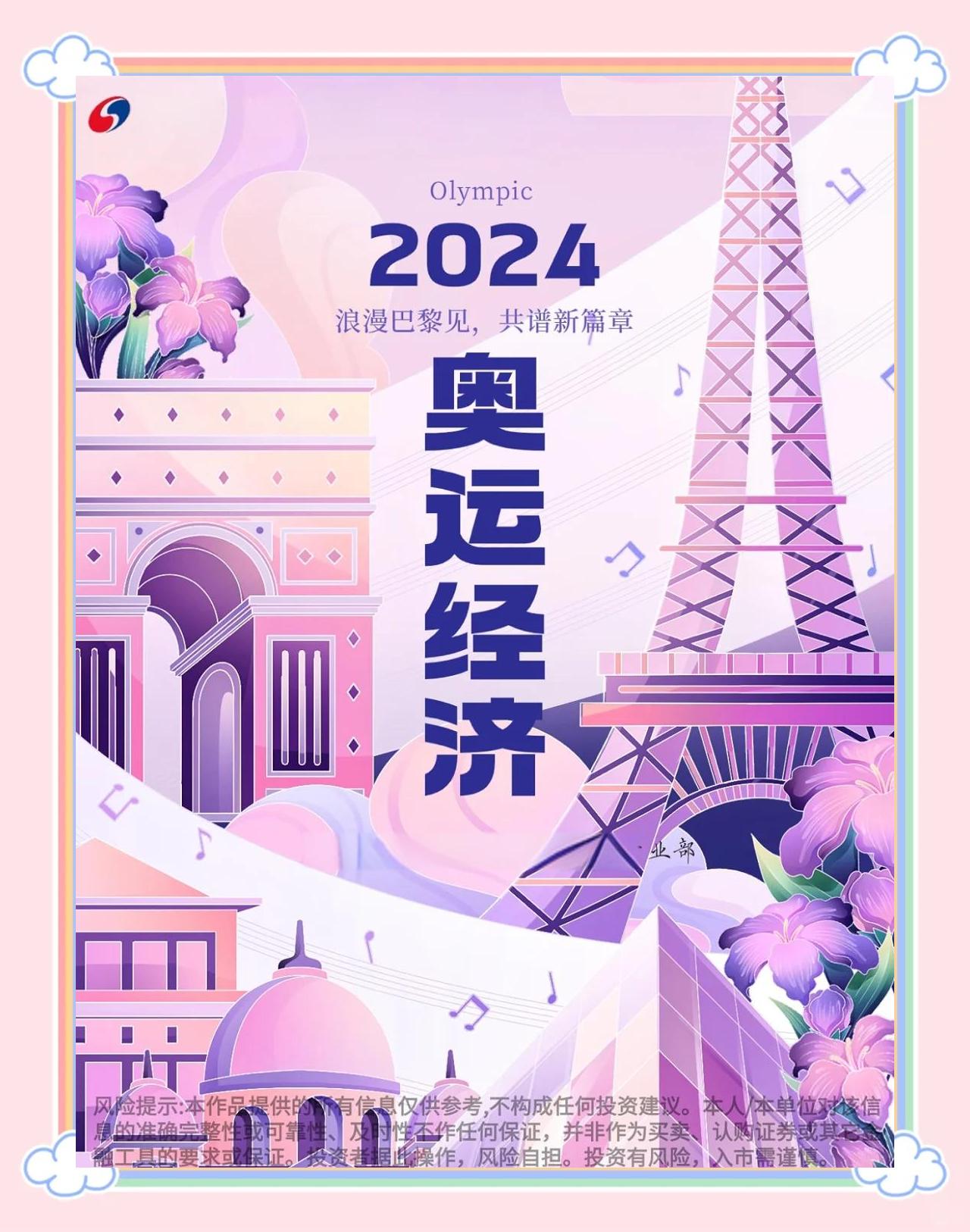 九游娱乐网页版-关于"体育经济学:大满贯赛事带动地方经济繁荣"的信息