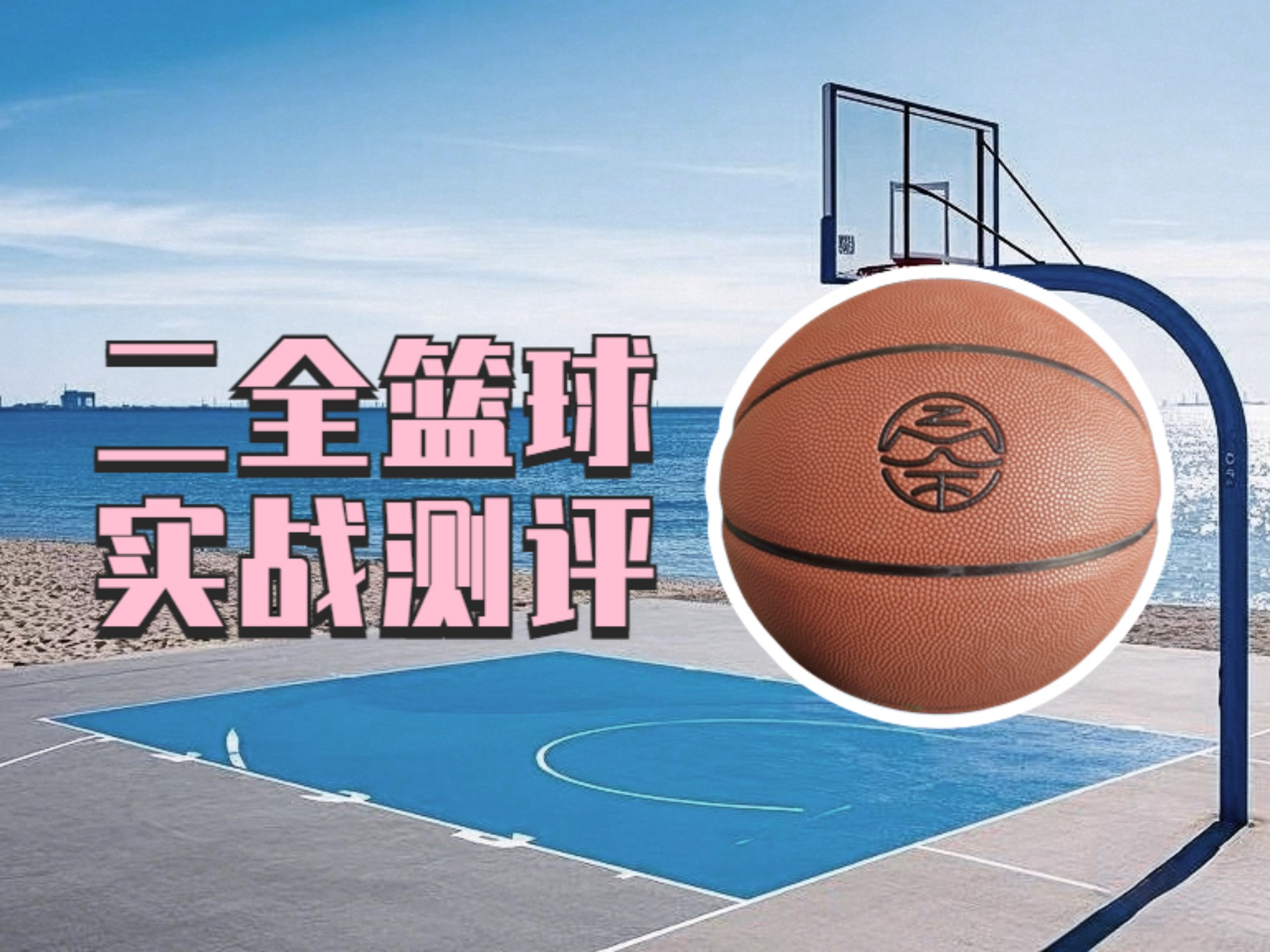 九游体育娱乐-运动科技推动中国篮球比赛公平与激烈程度